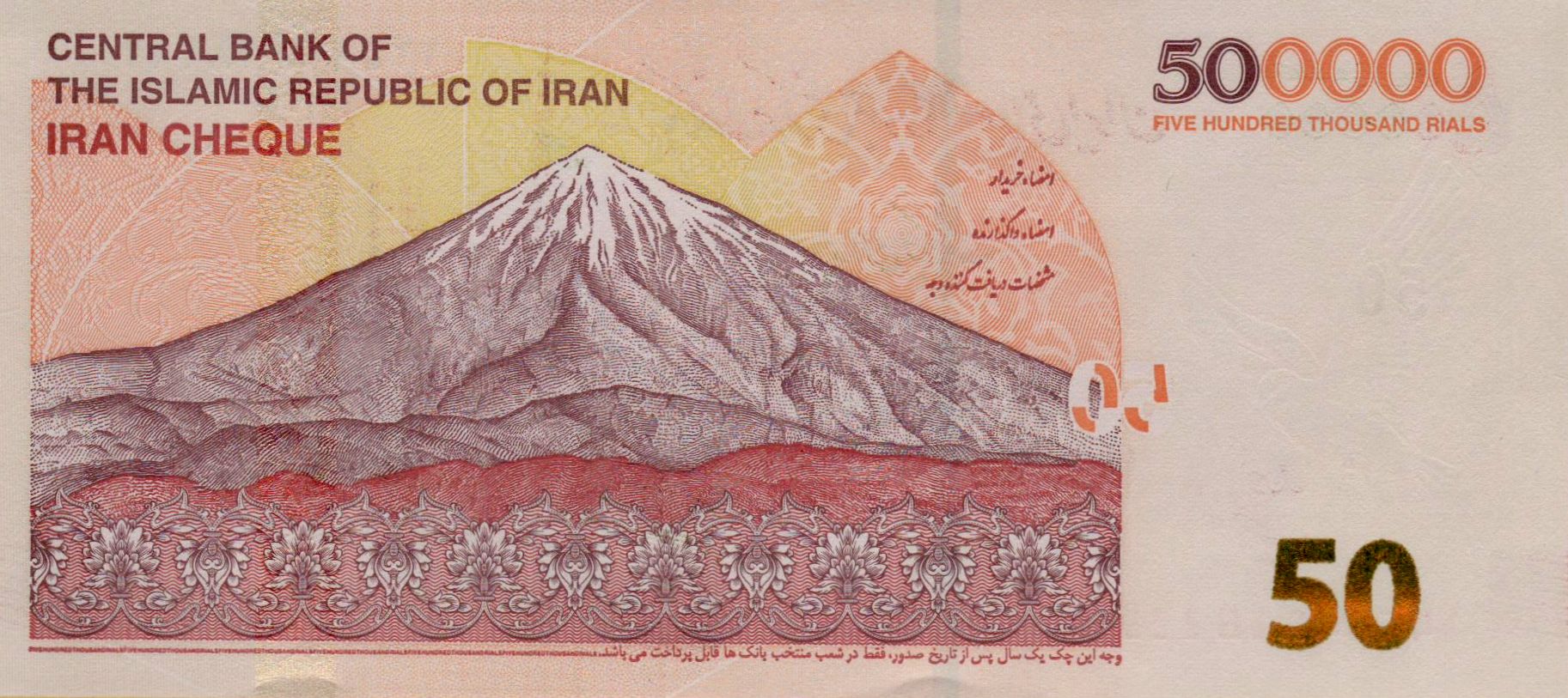 Iran 500000 2022 UNC P-W164/3